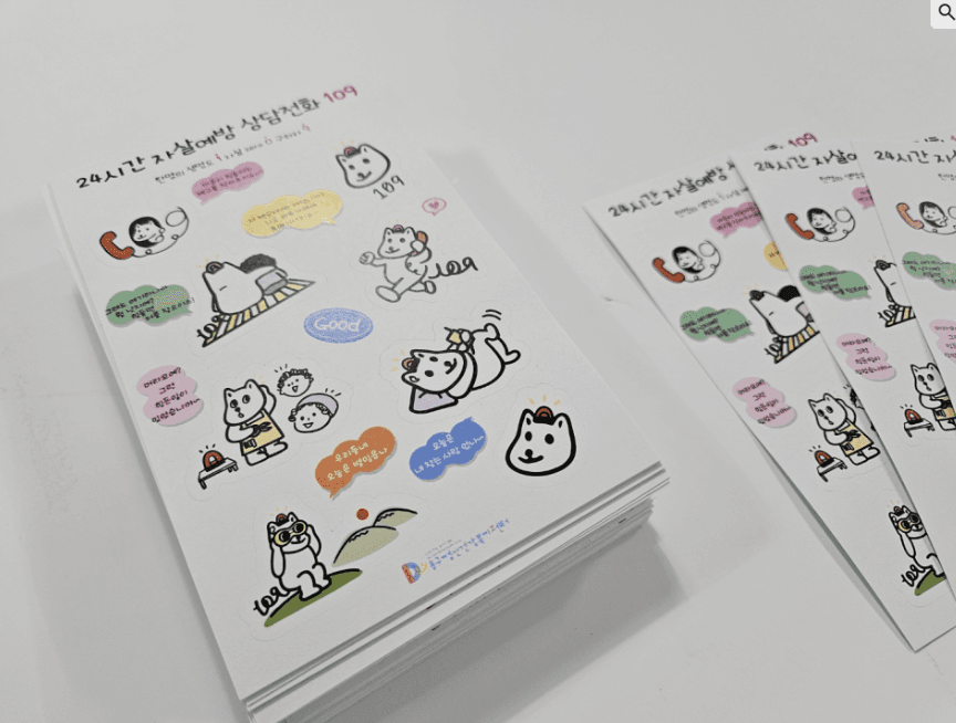 다꾸 스티커