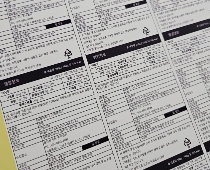 수출입원산지스티커