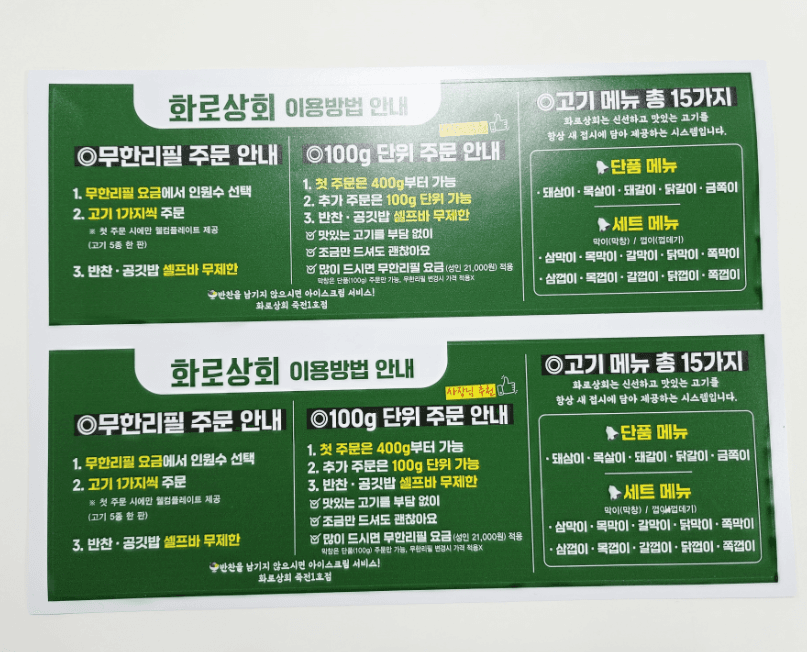 테이블시트 스티커