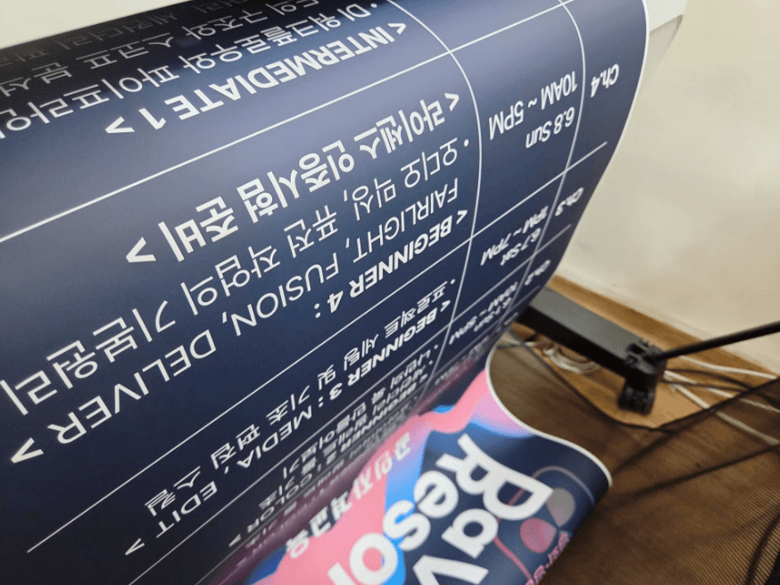 행사 배너