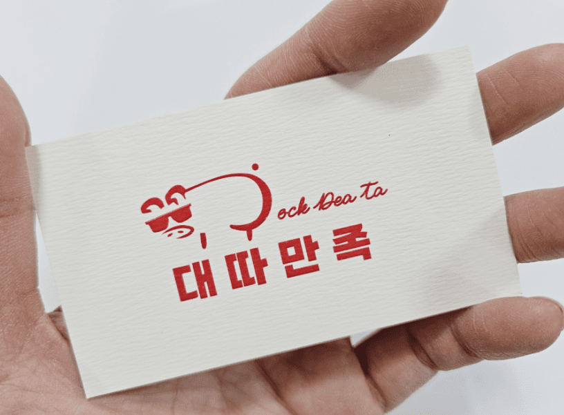 상가 명함