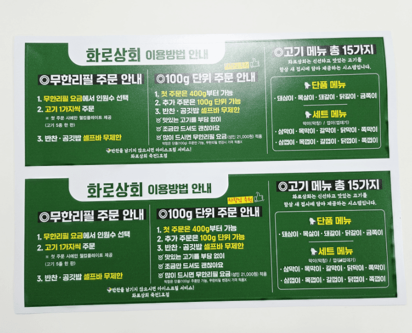 테이블시트 스티커