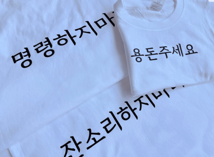 가족 티셔츠