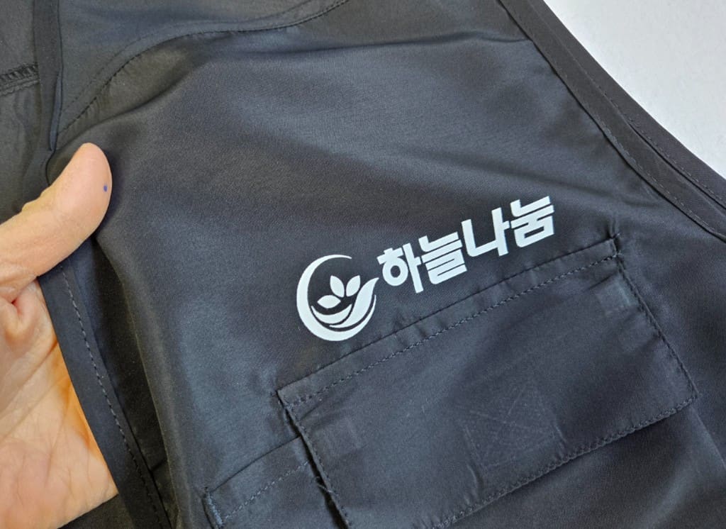 작업조끼